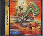 Shanghai: The Great Wall [Japan Import] (Sega Saturn) - for just $0! 