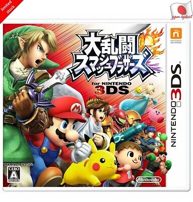Super Smash Bros. for Nintendo 3DS [Japanese Import] (Nintendo 3DS) - for just $0! 