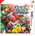 Super Smash Bros. for Nintendo 3DS [Japanese Import] (Nintendo 3DS) - for just $0! 