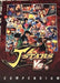 J-Stars Victory VS+ Bundle (PlayStation 4) - for just $39.99! 