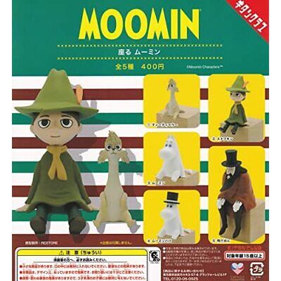 Moomin Sitting Capsule Toy Gashapon (1 Capsule) - Premium Keychain - Just $10.95! Shop now at Retro Gaming of Denver