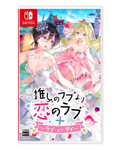 Oshi No Love Yori: Koi No Love + Love Or Die [Japanese Import] (Nintendo Switch) - for just $0! 
