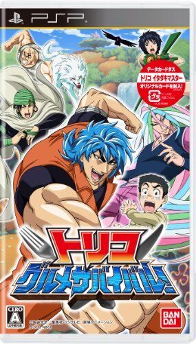 Torico Gourmet Service! [Japan Import] (PSP) - for just $0! 
