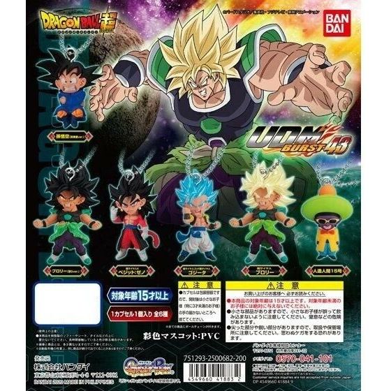 Dragon Ball Super Ultimate Deformed Mascot Burst 43 Capsule Toy Gashapon - Just $6.95! Shop now at Retro Gaming of Denver