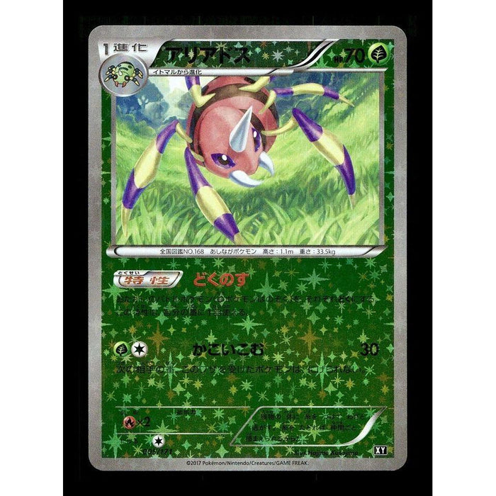 Ariados Reverse Holo (005/171) [The Best of XY] - Just $10! Shop now at Retro Gaming of Denver