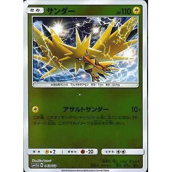 Zapdos Reverse Holo (043/173) [Tag Team GX All Stars] - Just $3! Shop now at Retro Gaming of Denver