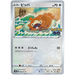 Ditto [Unpeeled Bidoof] (060/071) [Japanese Pokemon GO] - Just $2! Shop now at Retro Gaming of Denver