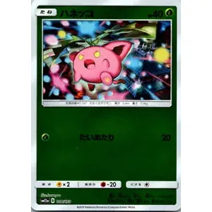 Hoppip Reverse Holo (004/173) [Tag Team GX All Stars] - Just $1! Shop now at Retro Gaming of Denver