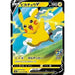 Pikachu V (020/028) [25th Anniversary Collection] - Just $0! Shop now at Retro Gaming of Denver