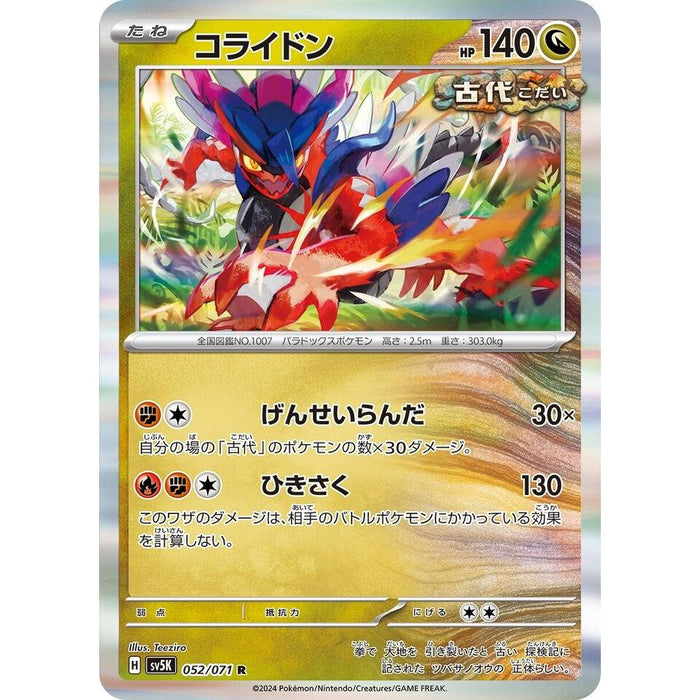 Koraidon (052/071) [Wild Force] - Just $0! Shop now at Retro Gaming of Denver