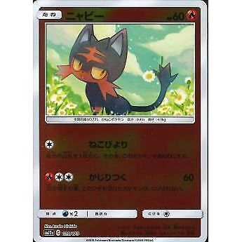 Litten Reverse Holo (023/173) [Tag Team GX All Stars] - Just $1.50! Shop now at Retro Gaming of Denver