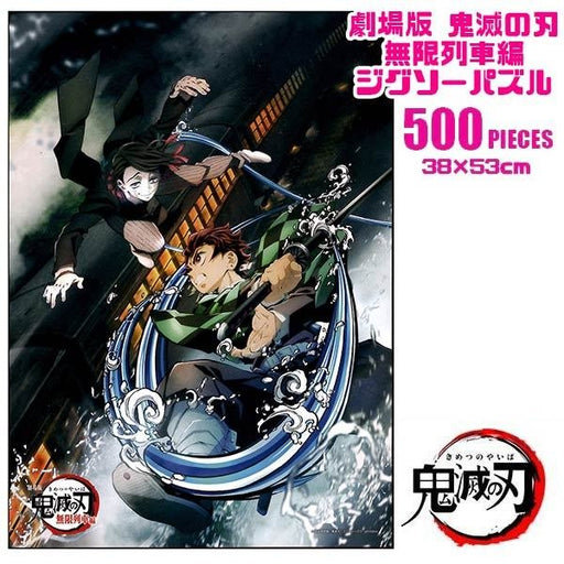 Demon Slayer The Movie: Mugen Train Jigsaw Puzzle #2 - Premium Towels - Just $23.95! Shop now at Retro Gaming of Denver