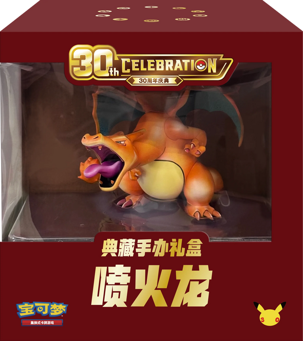 [Chinese] 30th Celebration Charizard Figure Collection - for just $300! 