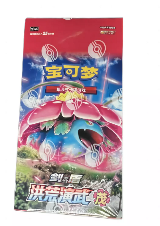 (S-Chinese) Pokémon TCG: Primordial Martial Arts Jumbo Booster Box "Venusaur" - for just $50! 