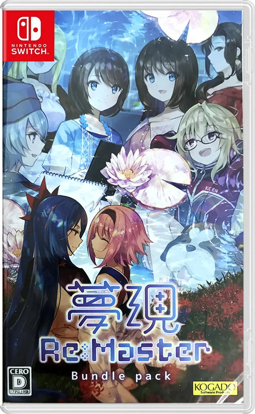 Yumeutsustu Re Master Bundle Pack [Japanese Import] (Nintendo Switch) - for just $0! 