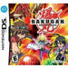 Bakugan Battle Brawlers - Nintendo DS - Just $9.99! Shop now at Retro Gaming of Denver