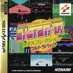 Konami Antiques MSX Collection - JP Sega Saturn - Premium Video Games - Just $83.99! Shop now at Retro Gaming of Denver