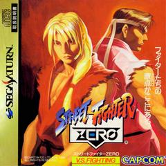 Street Fighter Zero - JP Sega Saturn - Premium Video Games - Just $32.99! Shop now at Retro Gaming of Denver