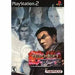 Tekken Tag Tournament - PlayStation 2 - Premium Video Games - Just $11.99! Shop now at Retro Gaming of Denver