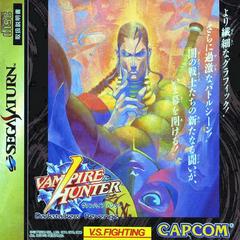 Vampire Hunter - JP Sega Saturn - Premium Video Games - Just $21.99! Shop now at Retro Gaming of Denver