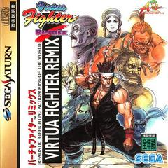 Front cover view of Virtua Fighter Remix - JP Sega Saturn